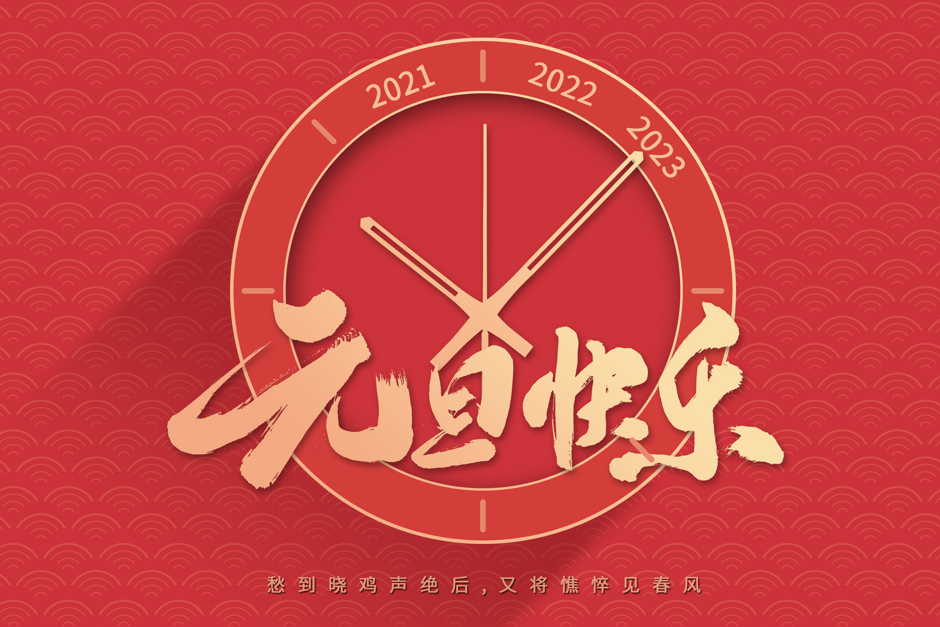 F6福鹿会董事长致客户及全体员工新年贺词