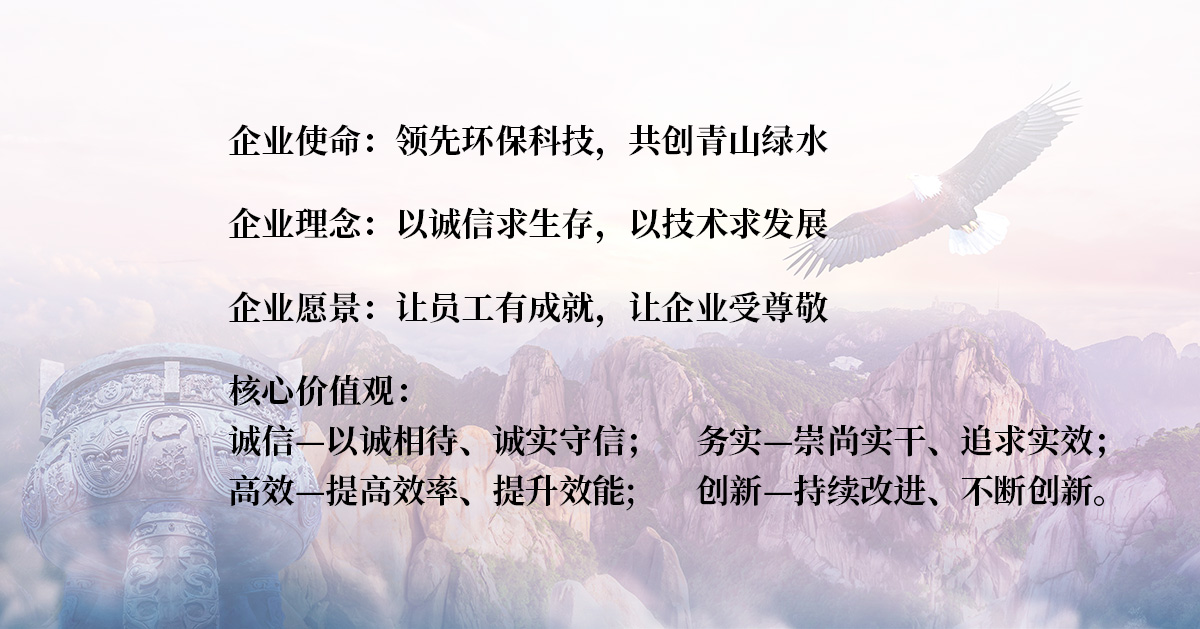 F6福鹿会（北京）环保集团有限公司企业文化